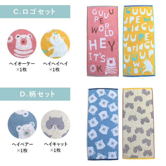 北欧風なポップでかわいいキャラクタータオル