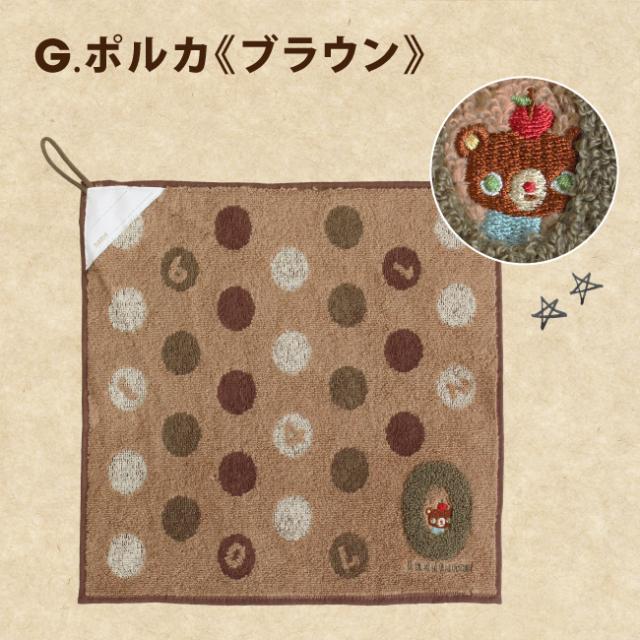 かずくまループ付きタオル