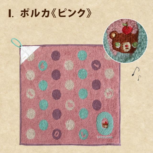 かずくまループ付きタオル