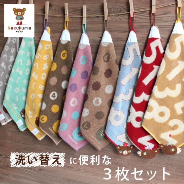 かずくまループ付きタオル