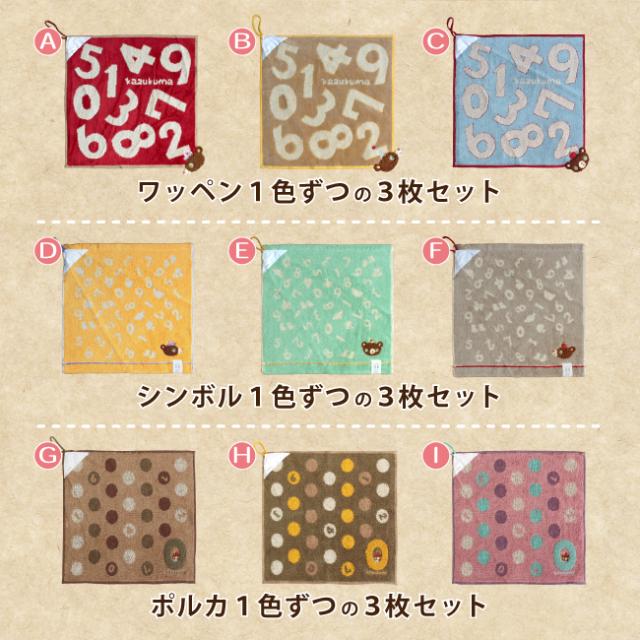 かずくまループ付きタオル