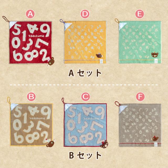 かずくまループ付きタオル