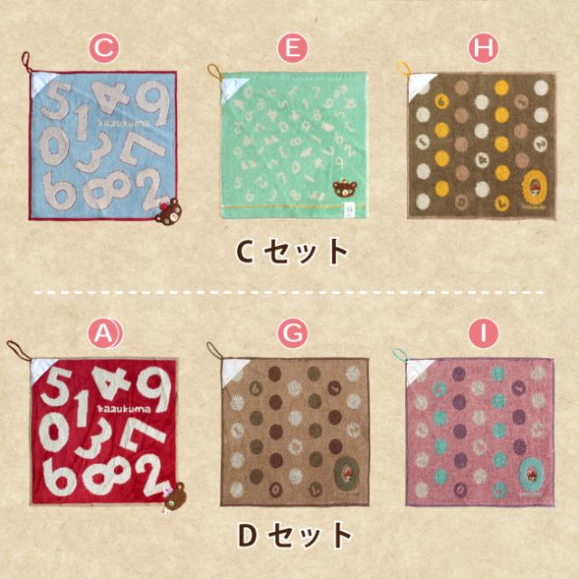 かずくまループ付きタオル