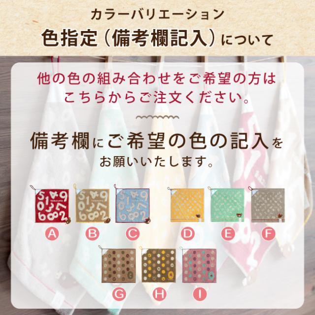 かずくまループ付きタオル