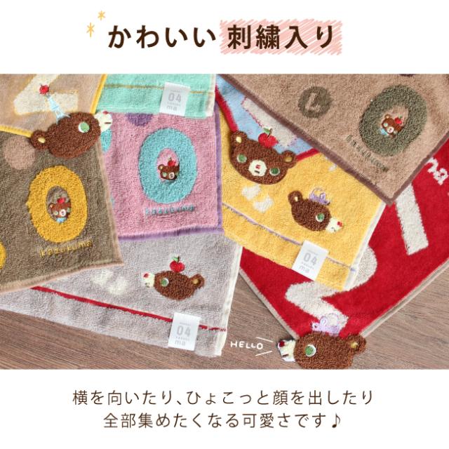 かずくまループ付きタオル