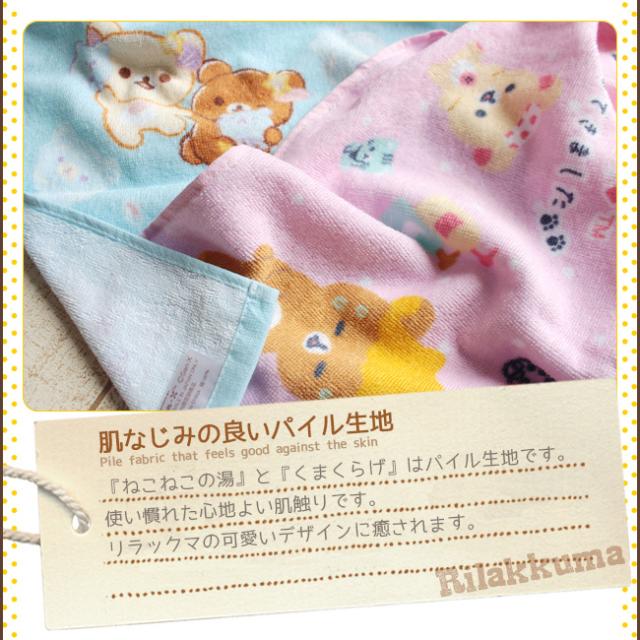 リラックマ　フェイスタオル