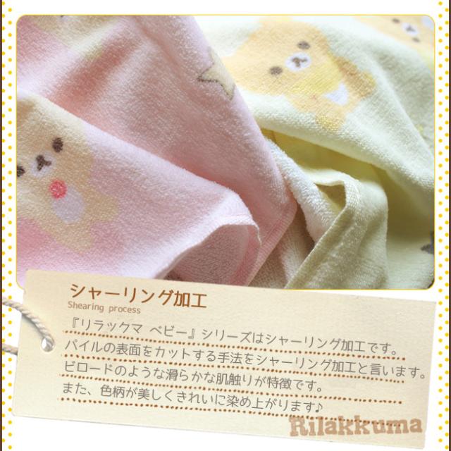 リラックマ　フェイスタオル