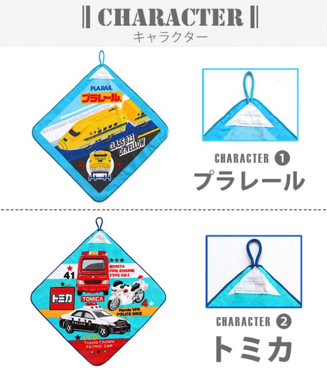 ループ付きハンドタオル トミカ、トーマス、ピカチュウ(ポケットモンスター)、トイストーリー、プラレール、ミニーマウス、キティ、ノンタン、パウパトロール、プリンセス、はらぺこあおむし