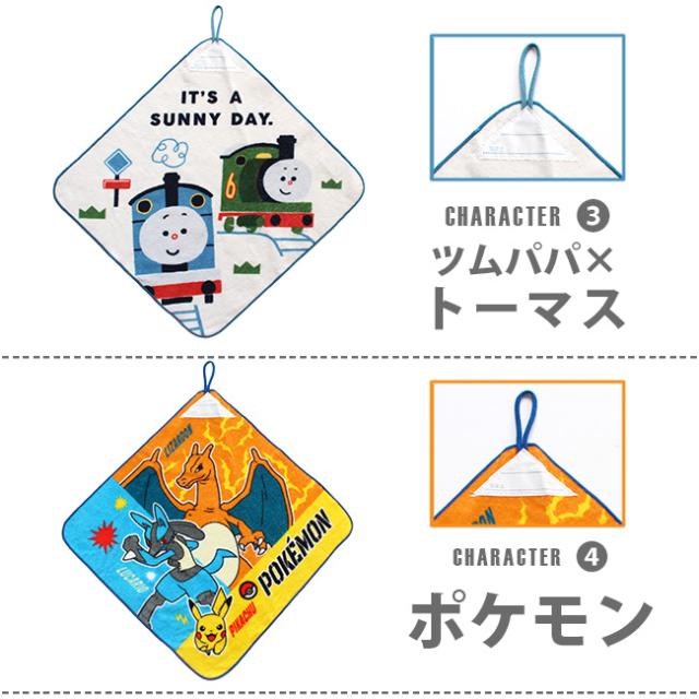 ループ付きハンドタオル トミカ、トーマス、ピカチュウ(ポケットモンスター)、トイストーリー、プラレール、ミニーマウス、キティ、ノンタン、パウパトロール、プリンセス、はらぺこあおむし