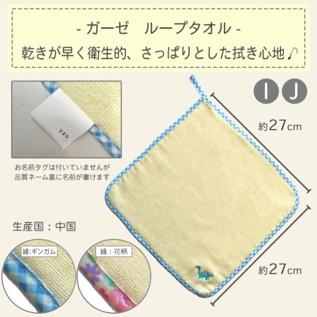 ループ付きハンドタオル3枚組