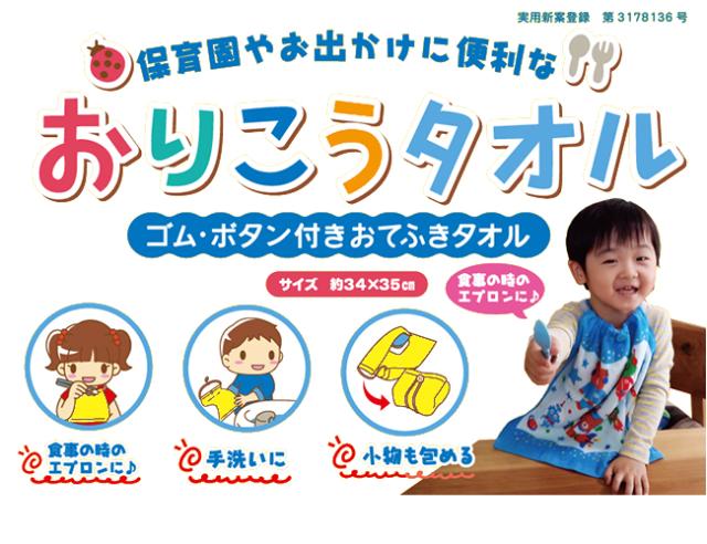 おりこうタオル トーマス ポケモン ピカチュウ トイストーリー プラレール ミニーマウス ディズニー キティ ノンタン はらぺこあおむし