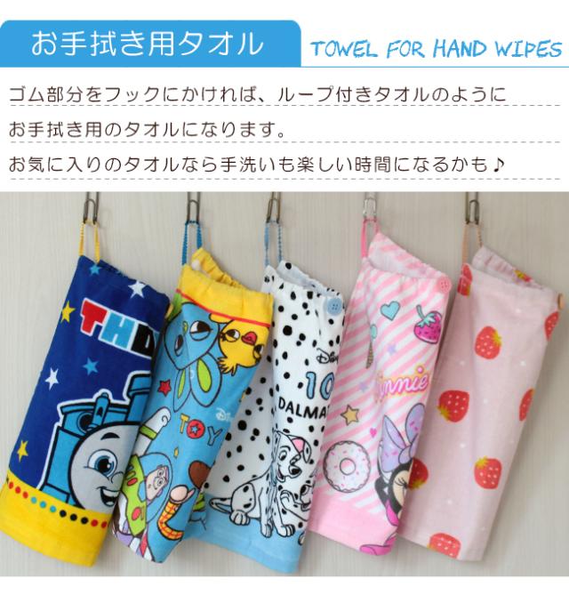 おりこうタオル トーマス ポケモン ピカチュウ トイストーリー プラレール ミニーマウス ディズニー キティ ノンタン はらぺこあおむし