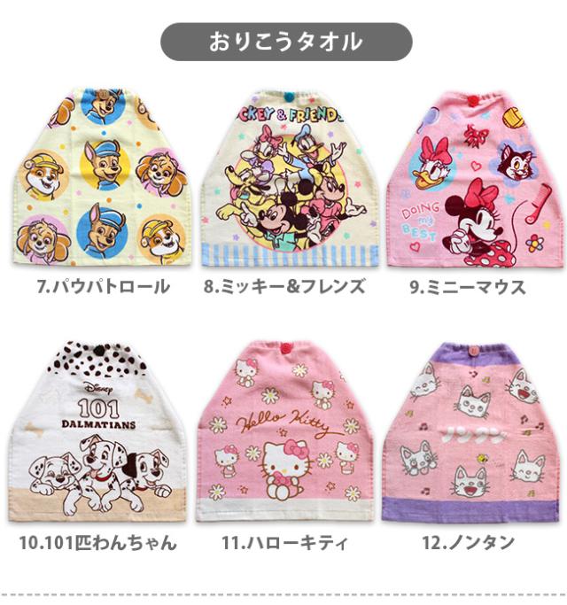 おりこうタオル ループ付きハンドタオル カーズ トーマス ピカチュウ(ポケットモンスター) ミニー トイストーリー プラレール キティ ノンタン はらぺこあおむし パウパトロール