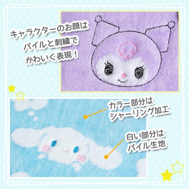 サンリオ ナチュラルソフト シャーリングタオル