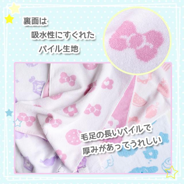 サンリオ ナチュラルソフト シャーリングタオル
