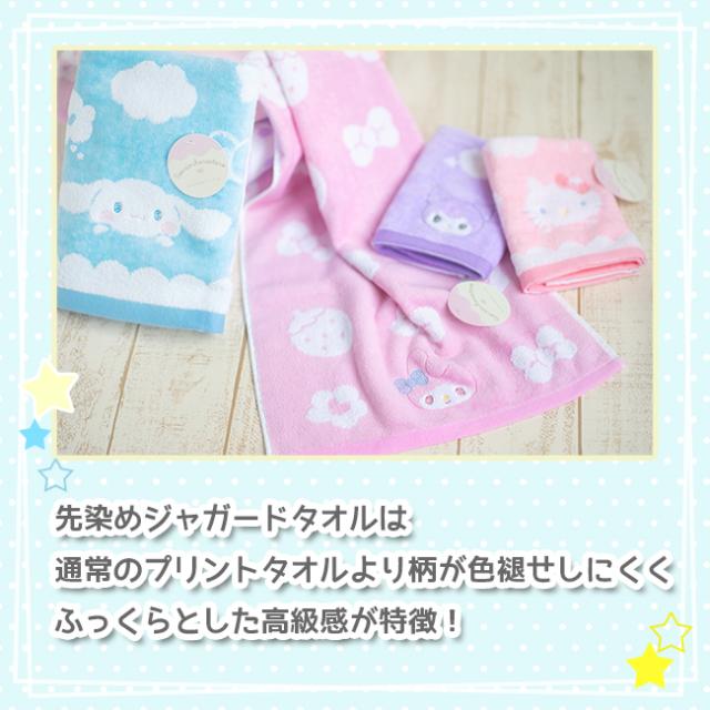 サンリオ ナチュラルソフト シャーリングタオル