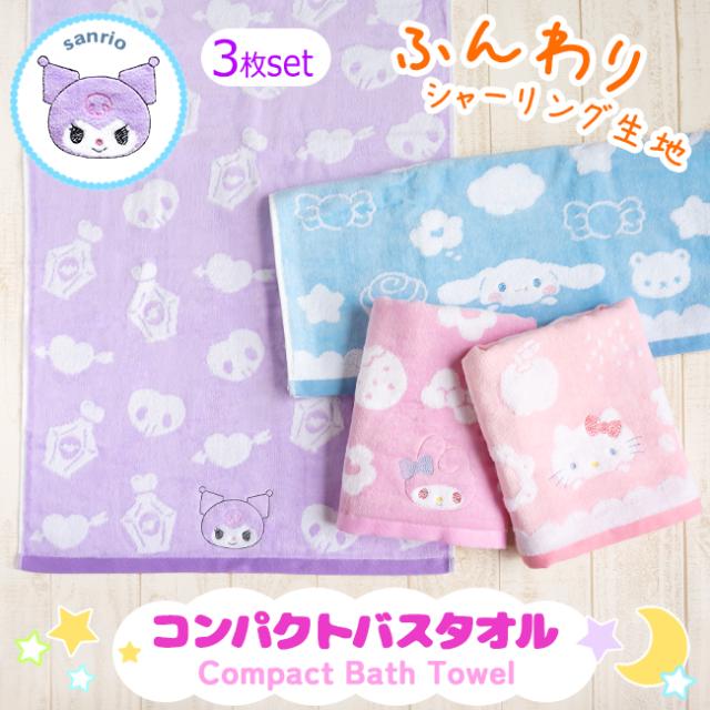 サンリオ ナチュラルソフト シャーリングタオル