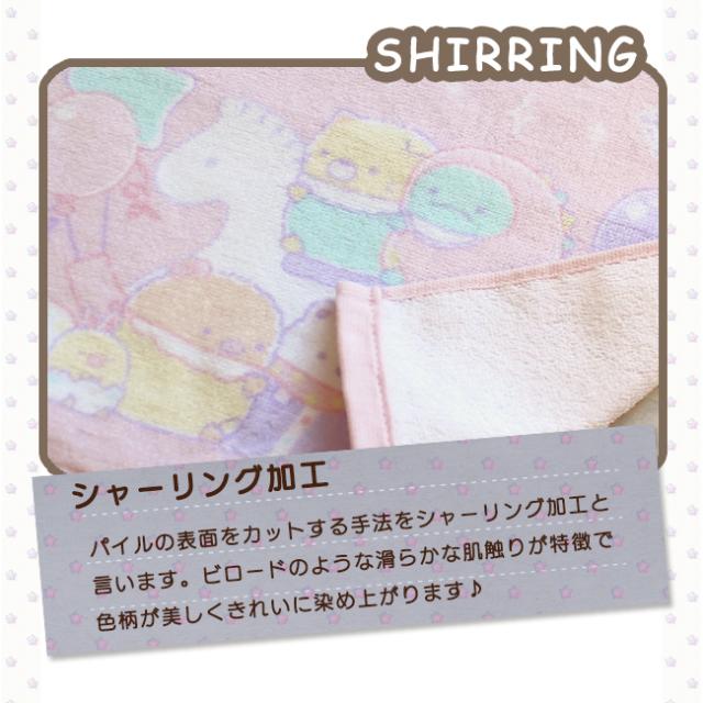 すみっコぐらし ウォッシュタオル