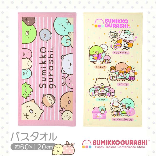すみっコぐらし ウォッシュタオル