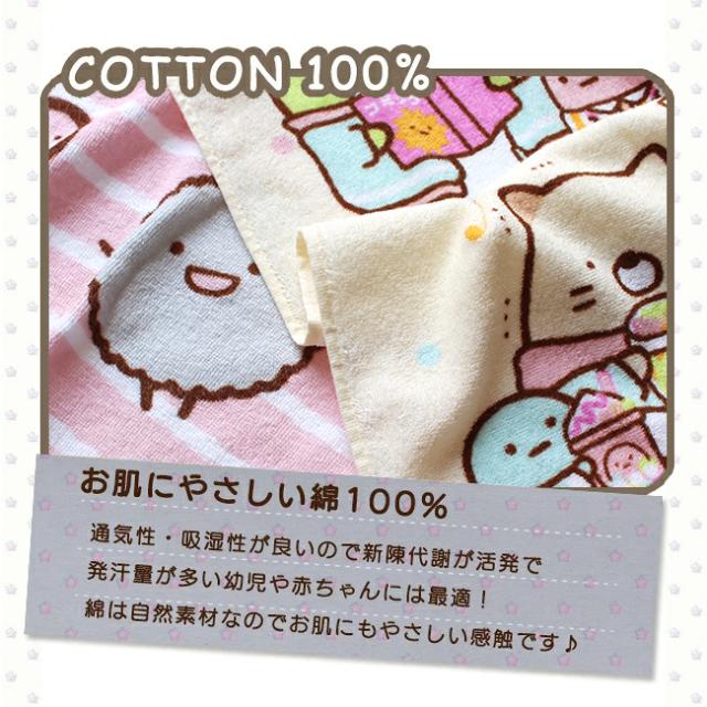 すみっコぐらし ウォッシュタオル
