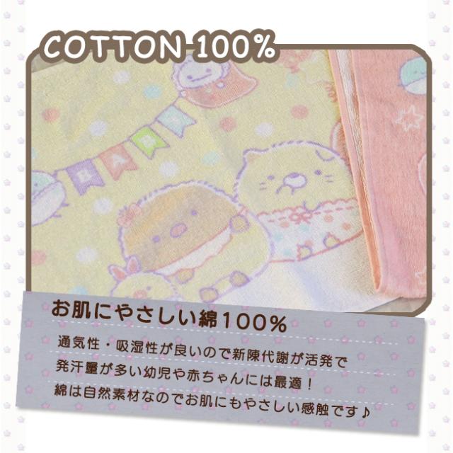 すみっコぐらし ウォッシュタオル
