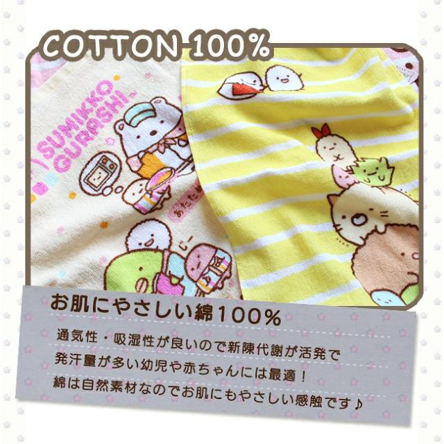 すみっコぐらし ウォッシュタオル