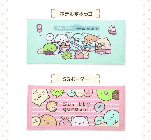 すみっコぐらし ウォッシュタオル