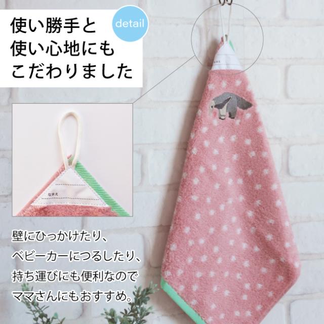 ずっとつづくループ付きタオル