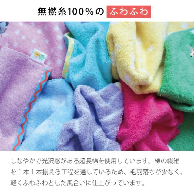 ずっとつづくループ付きタオル