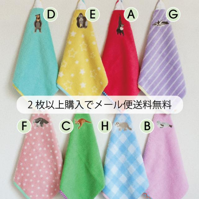 ずっとつづくループ付きタオル