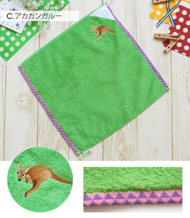 ずっとつづくループ付きタオル