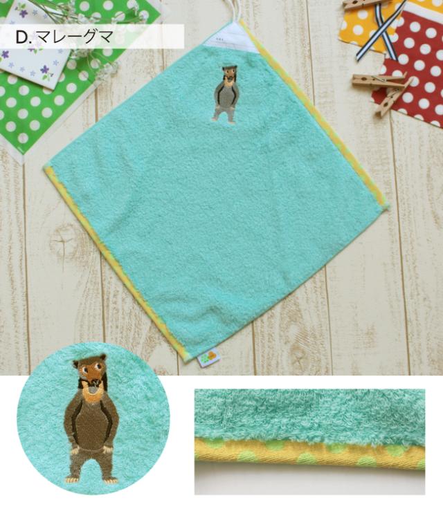 ずっとつづくループ付きタオル