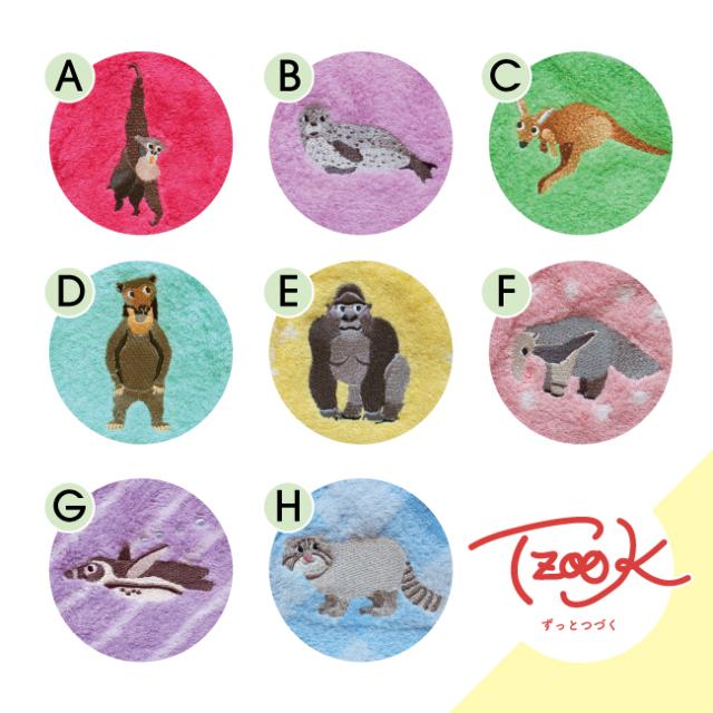 ずっとつづくループ付きタオル