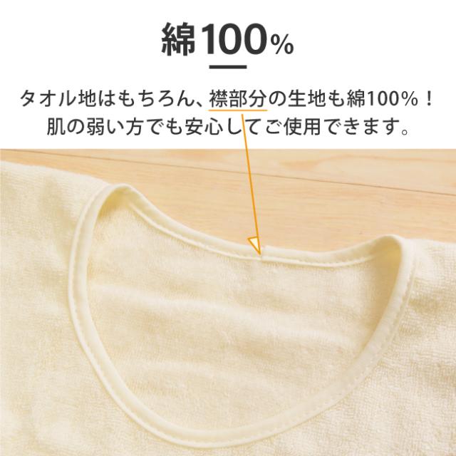 汗取りタオル