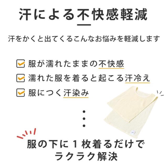 汗取りタオル