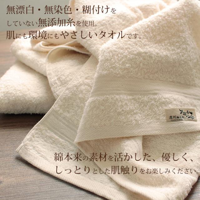 きなり バスタオル 日本製
