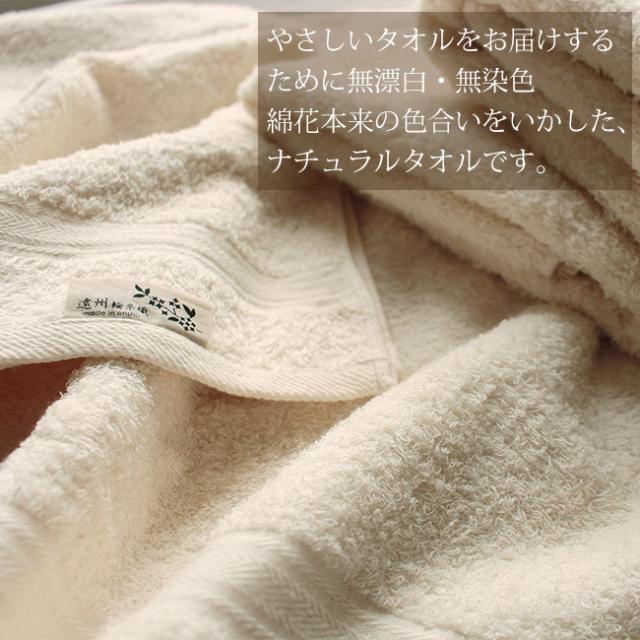 きなり バスタオル 日本製