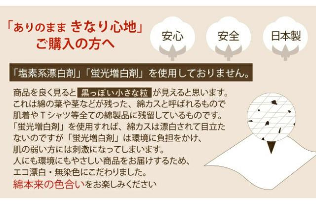 きなり バスタオル 日本製