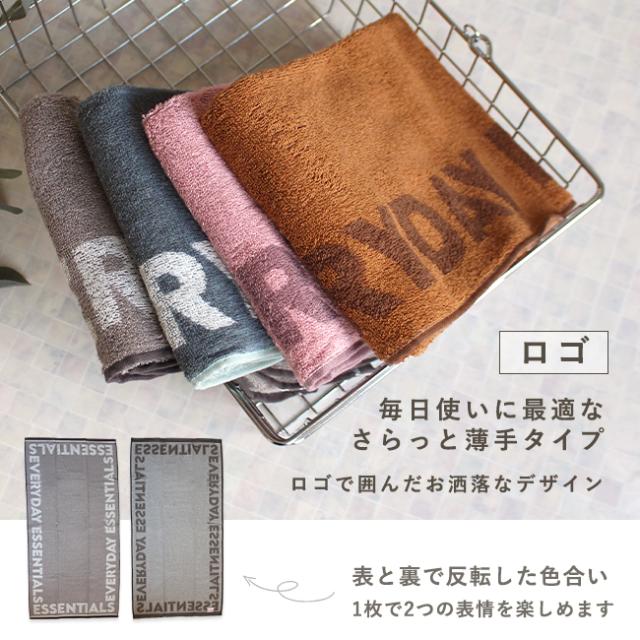 エッセンシャルズ コンパクトバスタオル