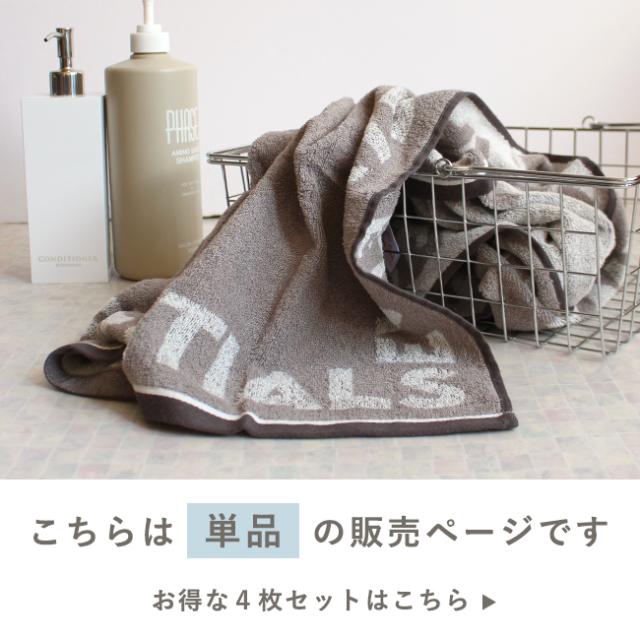 エッセンシャルズ コンパクトバスタオル