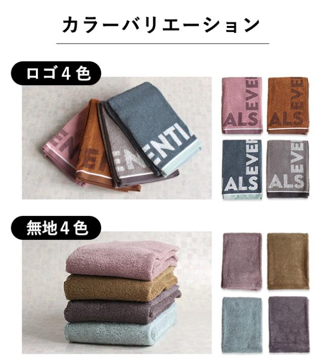 エッセンシャルズ コンパクトバスタオル