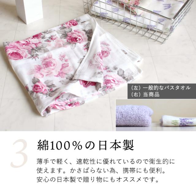 ガーゼバスタオルバラ柄