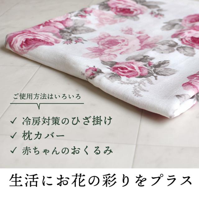 ガーゼバスタオルバラ柄