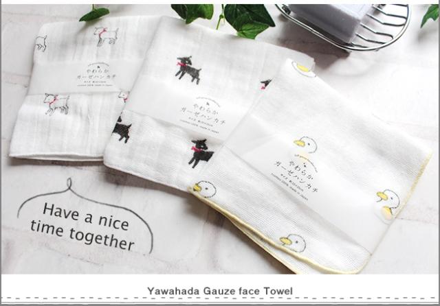 やわ肌ガーゼハンカチ　やぎ　アヒル　日本製