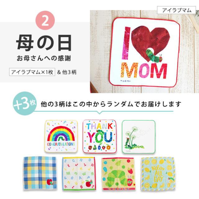 ひつじのショーン・はらぺこあおむし