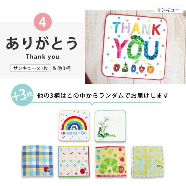 ひつじのショーン・はらぺこあおむし