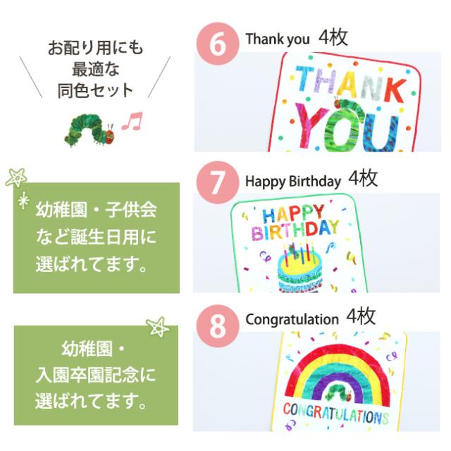 ひつじのショーン・はらぺこあおむし