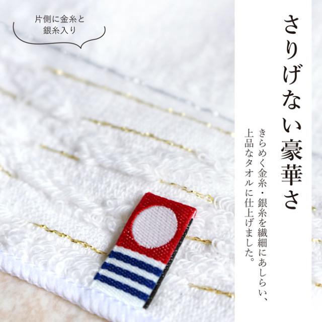金糸を使った上品な今治製ミニハンカチ