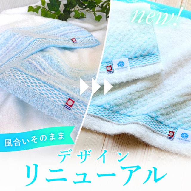 今治 バスタオル