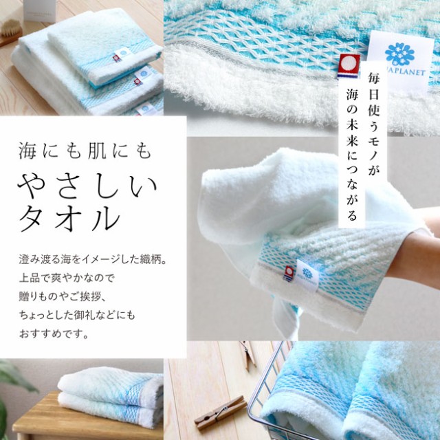 今治タオル
